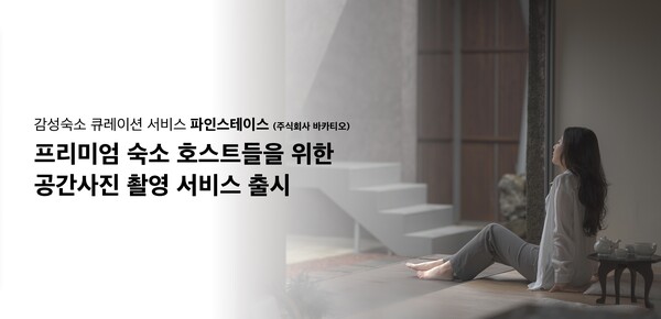 바카티오 이미지