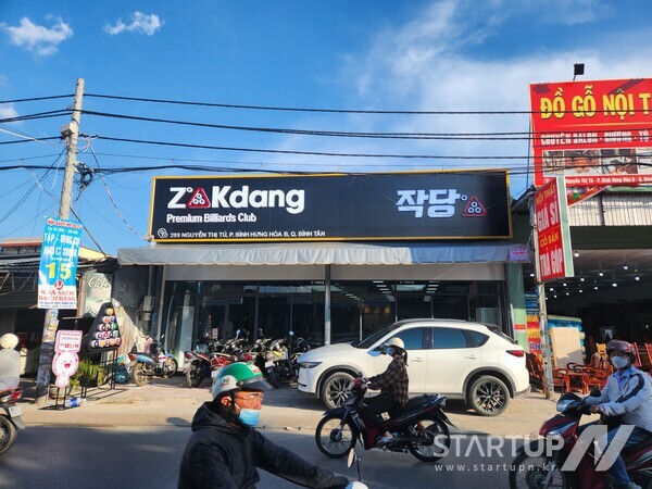 K당구장 이미지