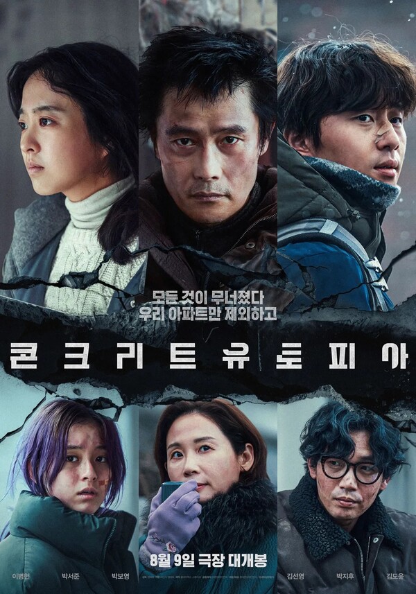 'Concrete Utopia' selected as official Korean entry for the ...