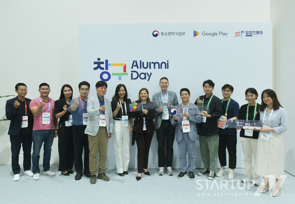「2023 チャングー同窓会デー」で、Google Korea、中小企業ブックメーカーオッズ部、韓国起業家育成研究院、第 5 回チャングー プログラムの関係者らが記念写真を撮っている
