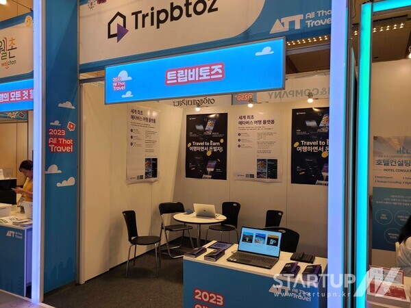 트립비토즈가 27일까지 열리는 ‘2023 메이저카지노사이트에 참가한다