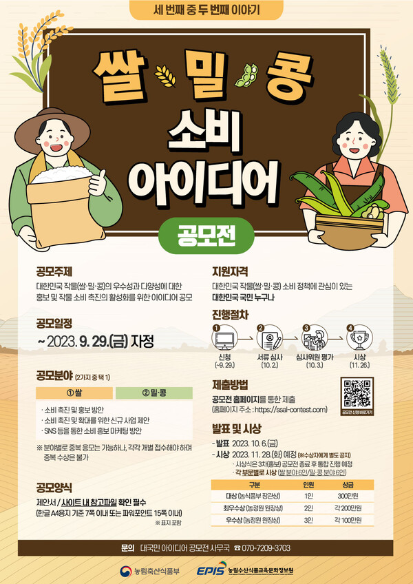 아이디어 이미지
