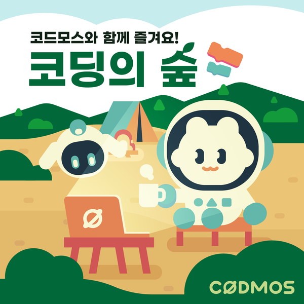 정원테크 이미지