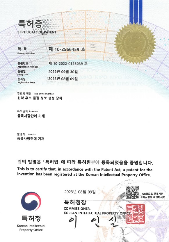 ‘메이저 놀이터 후보물질 정보 생성 장치’ 특허증(특허 번호 제 10-2566459)