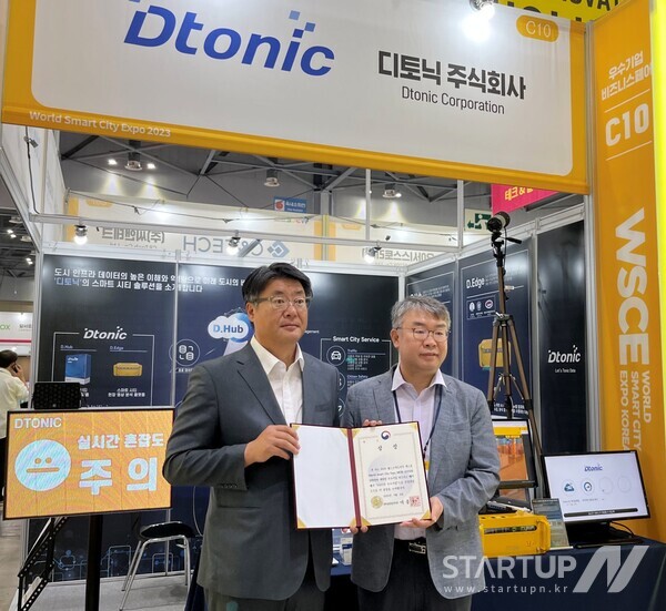 메이저카지노사이트, WSCE에서 ‘2023년 우수기업’ 과기부 장관상 수상