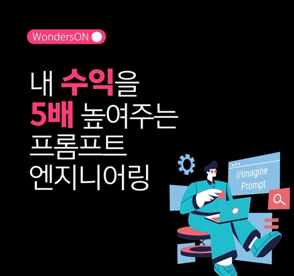 온엔지니어링 이미지