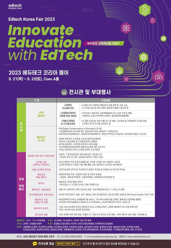 에듀테크 이미지
