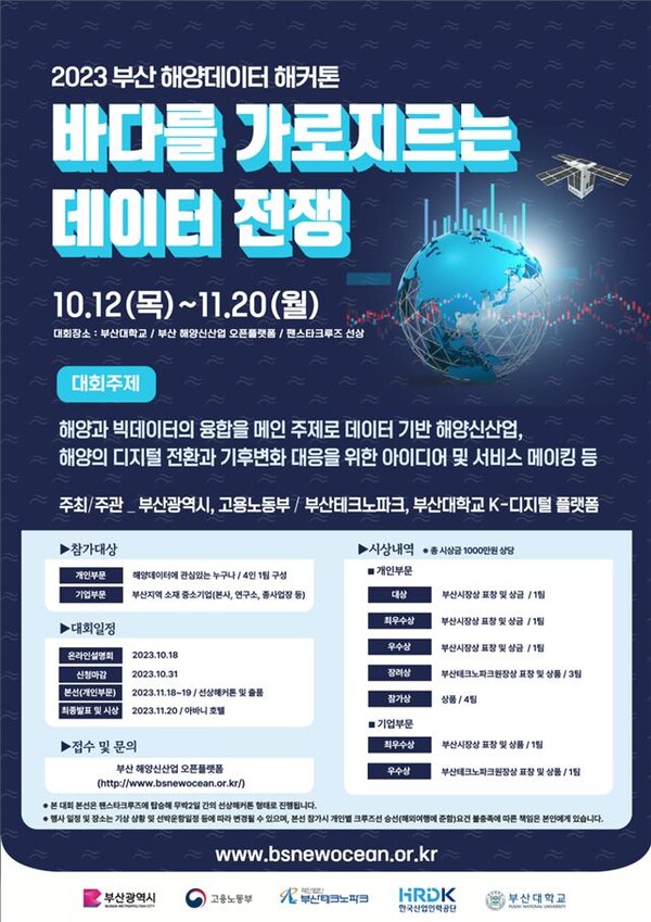 (재)부산테크노파크 이미지