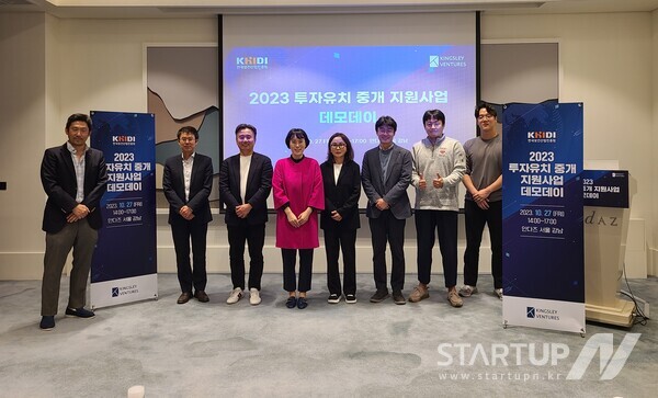 킹슬리벤처스가 ‘2023년 투자유치 중개 지원사업’ 우수 바이오 메이저 놀이터 5개사와 데모데이를 진행했다