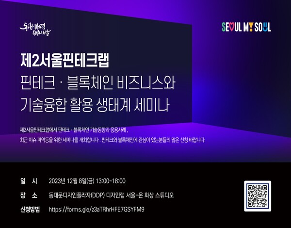 핀카지노칩 추천·블록체인 세미나 포스터