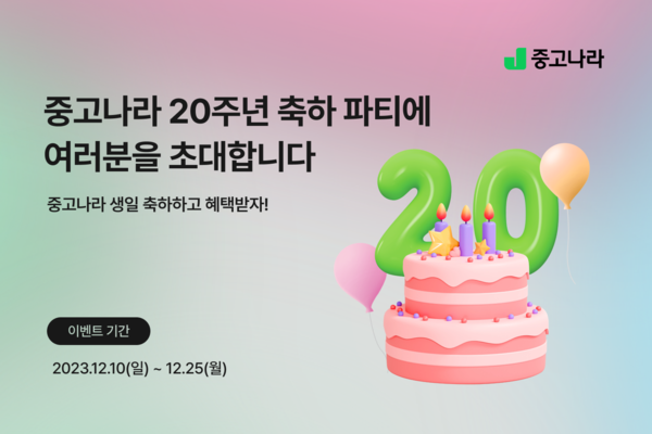 중고나라 이미지