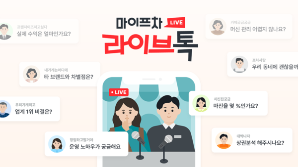라이브톡 이미지