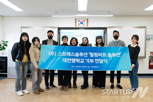 주식회사 스트레스솔루션 이미지