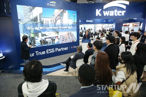 미국 라스베이거스에서 개최된 메이저 사이트 2024 K-water 전시관에서 진행된 물산업 미래비전 포럼 전경