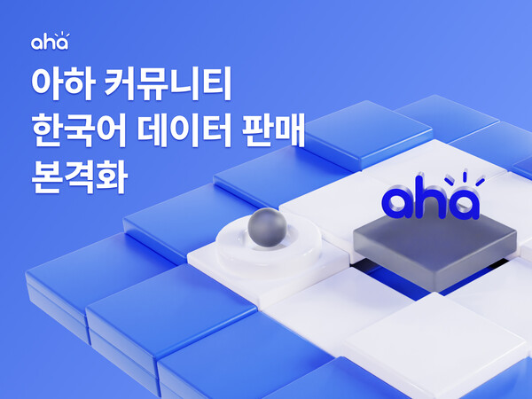아하 이미지