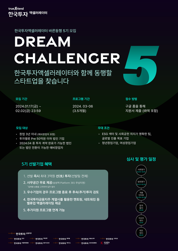 동행솔루션 이미지