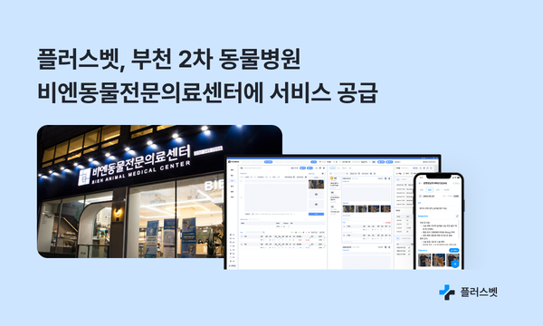 비엔플러스 이미지