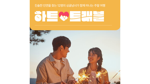 트래블주 이미지