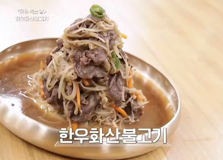 화산한우 이미지
