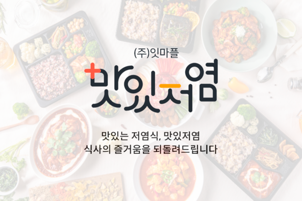 (주)잇마플 이미지