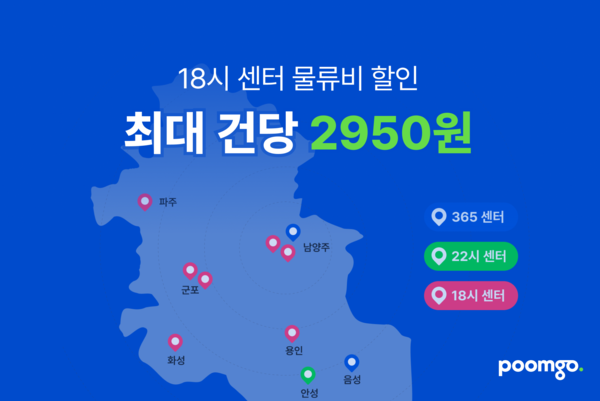 풀필먼트 서비스 ‘메이저 놀이터 순위’가 ‘18시 센터’의 신규 입점 셀러를 대상으로 물류비 할인 프로모션을 진행한다