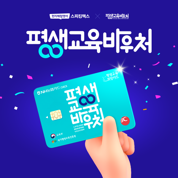 스터디맥스, 메이저 놀이터 추천 공식 사용기관 선정 'AI 영어 회화 서비스 제공'