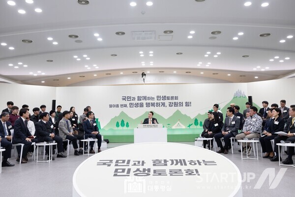 3월 11일 윤석열 대통령은 강원특별자치도청에서 ‘민생을 행복하게, 강원의 힘!’을 주제로 열아홉 번째 '국민과 함께하는 민생토론회'를 개최했다.