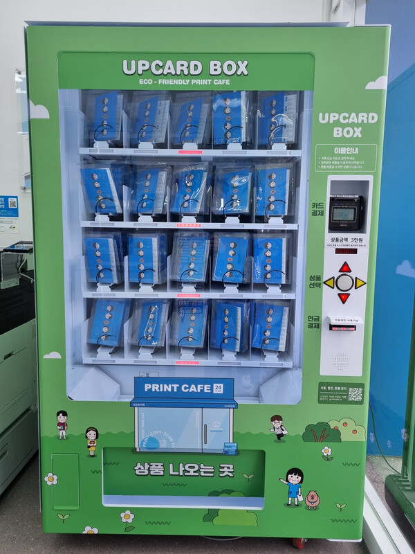 대치동 교육의 메카, 24시 무인 프린트카페에 '유피카드 자판기' 첫 설치