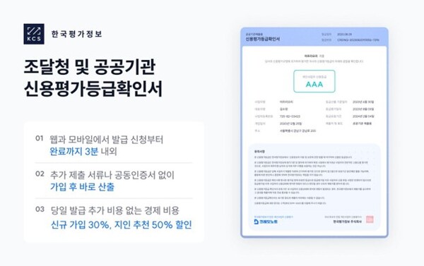 한국평가데이터(주) 이미지