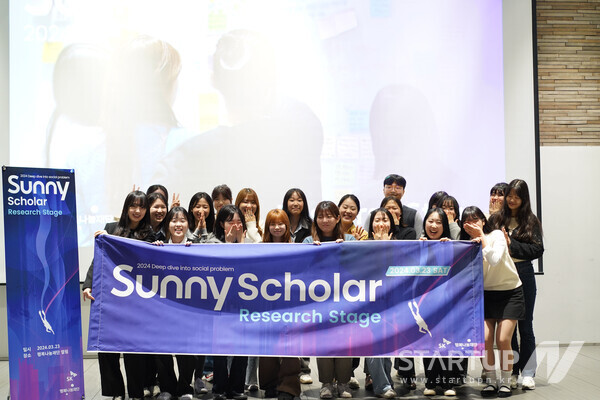 3월 26일 SK행복나눔재단에서 진행한 ‘Sunny Scholar Research Stage’에 참여한 Sunny