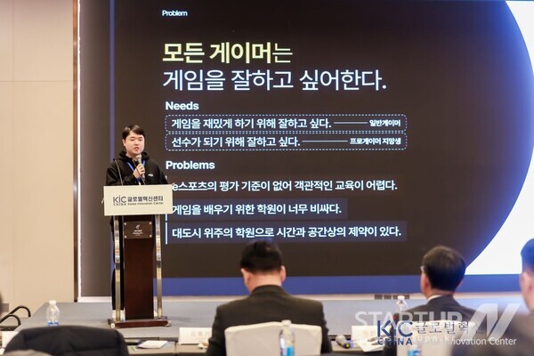 게임프로 홍태욱 대표가 KIC 중국 창업대회에서 발표하고 있다. (제공=KIC 중국)