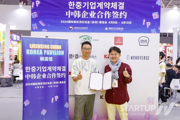 '우쭈쭈 마이펫'의 중국 라이선싱 계약체결 현장사진