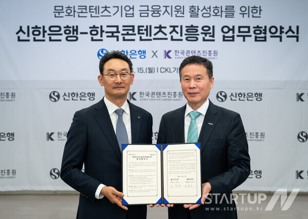 한국콘텐츠진흥원과 신한은행은 문화콘텐츠 메이저 온라인 카지노의 금융지원을 활성화하기 위한 업무협약을 지난 15일 서울 중구 CKL메이저 온라인 카지노지원센터에서 체결했다. (왼쪽부터 신한은행 김광수 부행장, 콘진원 조현래 원장이 업무협약서를 들고 포즈를 취하고 있다)