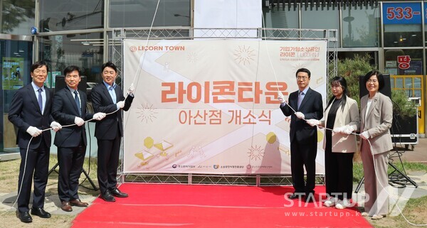 충남지역 기업가형 바카라 메이저 육성을 위한 창업·성장공간, 라이콘타운 아산점 개소