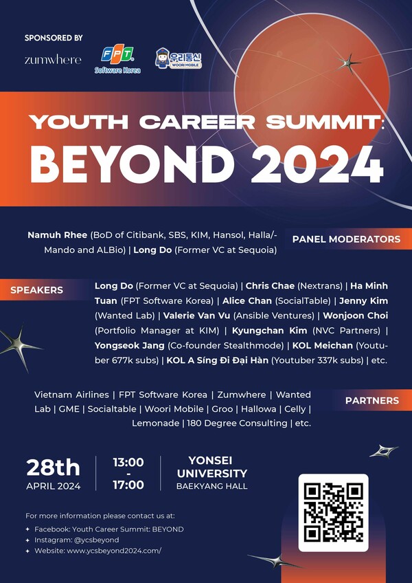 Wanted LabがSKYベトナム学生協会と「ユースキャリアサミット」を開催