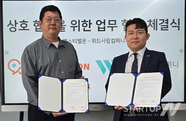 주식회사 온컴퍼니 이미지