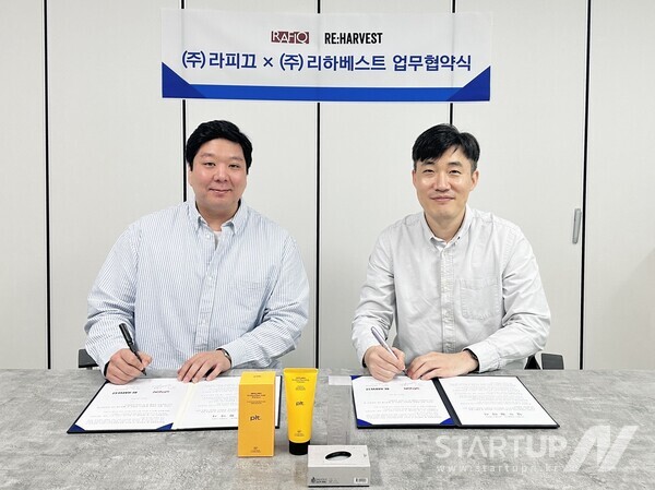 주식회사 리하베스트 이미지