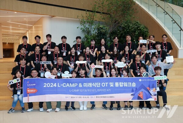 롯데벤처스, L-CAMP 12기 및 부산 6기, 바카라 온라인 4기 12개사 선발