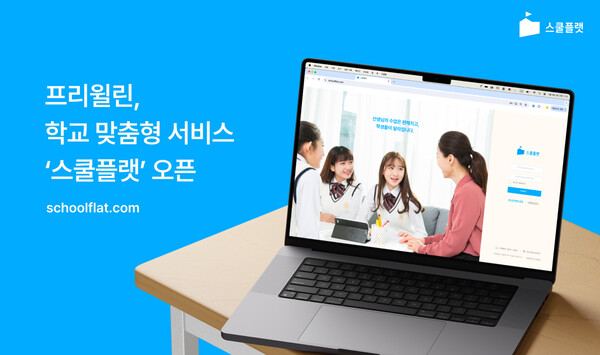 에듀스쿨 이미지
