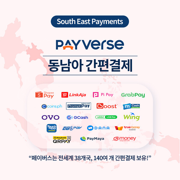 Eromnet ブックメーカー野球 は、東南アジアの 120 以上の目的地で国内の逆直接購入と K-tourism サービスに簡単な支払いを提供します