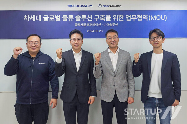 콜로세움·니어슬롯머신추천, 차세대 스마트 물류센터 효율화 맞손