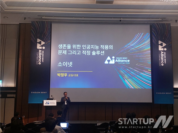 메이저 놀이터 추천 AI 얼라이언스 커넥트 2024 행사 사진