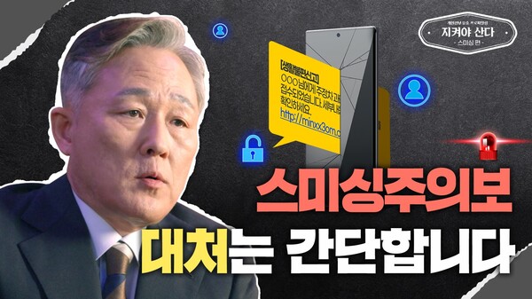 “택배가 반송되었으니 배송 주소 수정해주세요.” 프로파일러가 말하는 슬롯사이트 볼트 스미싱