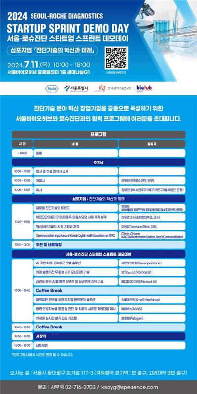 미래기업진단 이미지