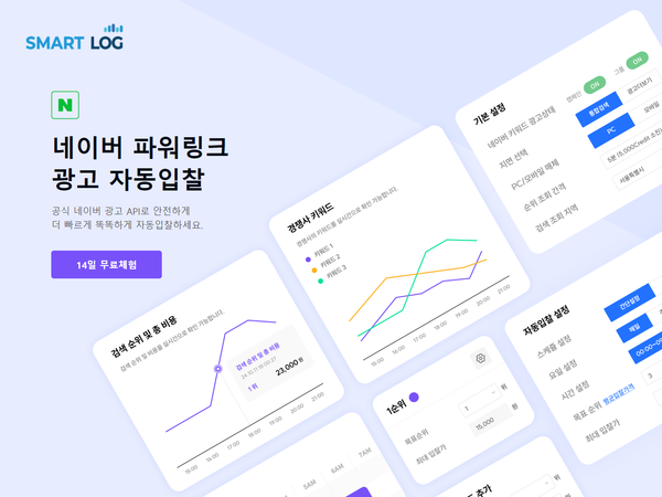 스마트입찰 이미지