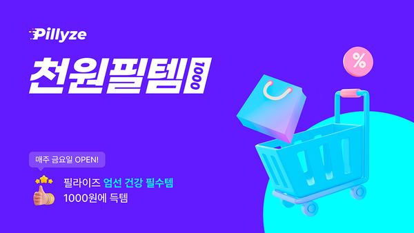 원프로모션 이미지
