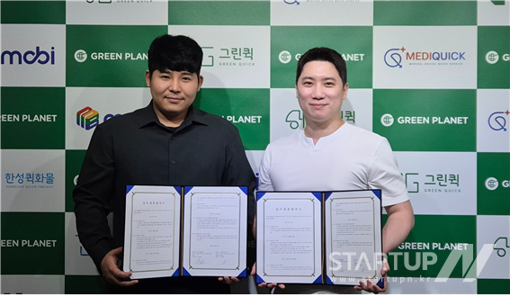 그린플래닛 이미지