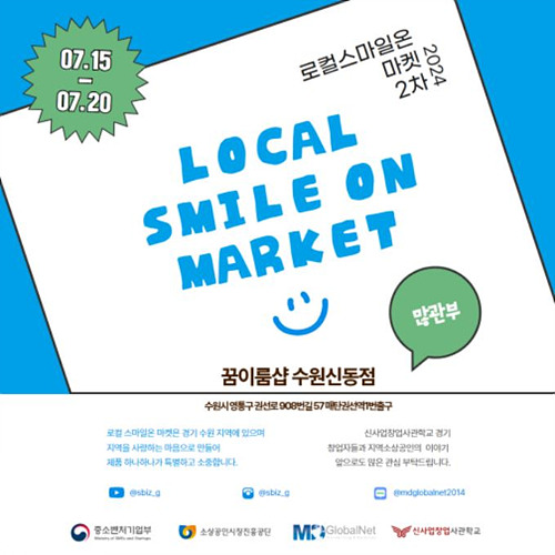 스마일온 이미지