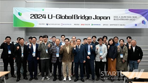 2024 U-Global Bridge Japan 국내 프로그램 사진