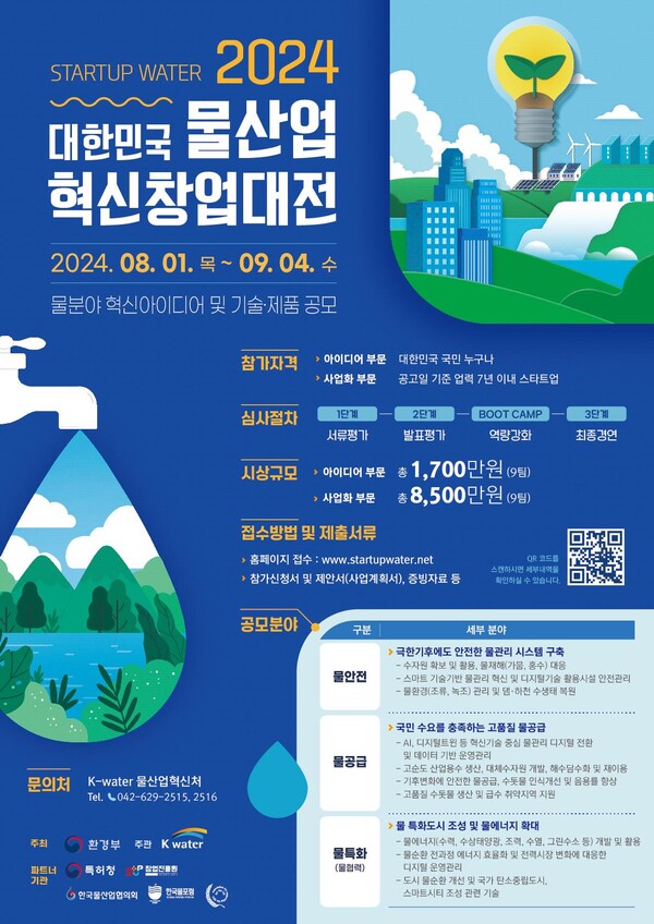 물이랑산업 이미지